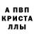 A-PVP кристаллы Mark Wintle