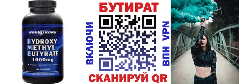 Купить  Пудож  Бутират BDO 33% 