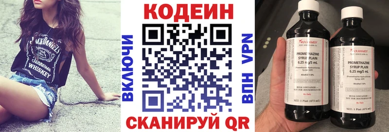 Кодеиновый сироп Lean Purple Drank  Купить где  Пудож 