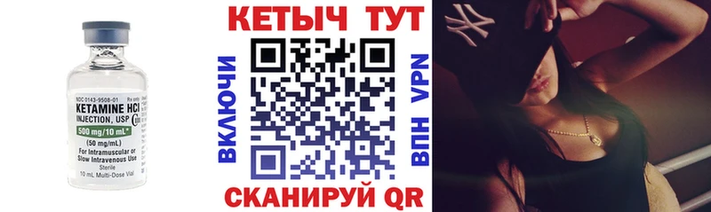 КЕТАМИН VHQ  Купить закладки  Пудож 
